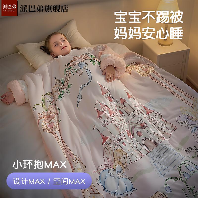 儿童防踢加厚恒温睡袋|A类护肚
