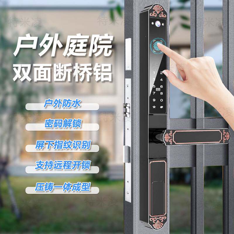 双面户外指纹锁庭院门可视断铝桥防水防晒系列别墅双开铝艺门