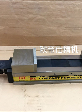 OSV-130 5寸精密虎钳 CNC油压虎钳 台湾精密倍力油压平口钳 虎钳