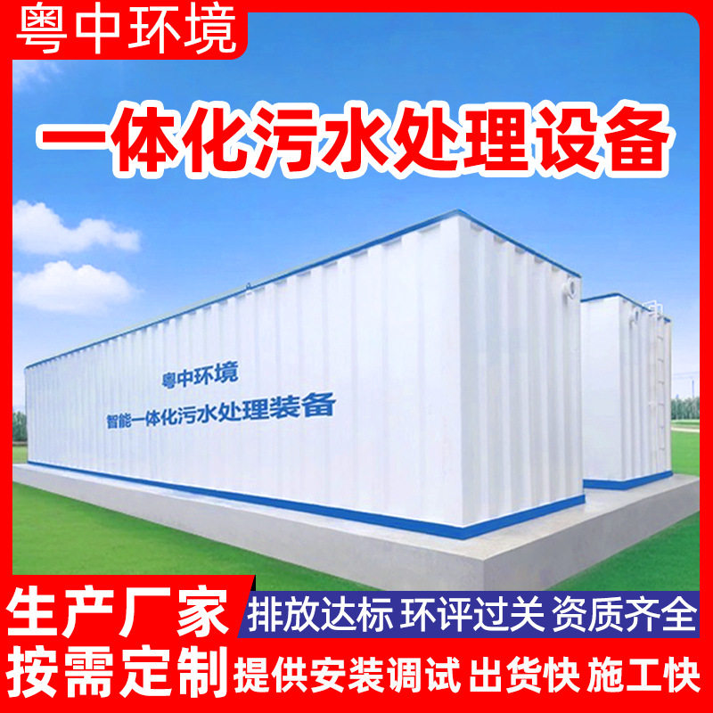 生活污水处理一体化设备MBR膜碳钢地埋式农村养殖污水处理一体机,畜牧/养殖物资,粪污处理设备,淘宝优惠券,粉丝福利购,淘宝优惠卷