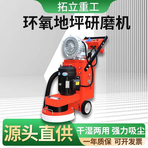 现货供应混凝土固化地面打磨机手扶式630型环氧地坪研磨 水磨石机