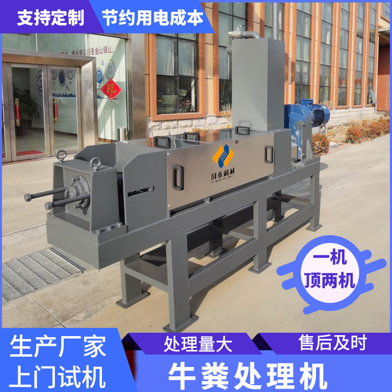 牛粪螺旋挤压脱水机 大型牛粪脱水机 牛粪固液分离机 牛粪处理机,畜牧/养殖物资,粪污处理设备,淘宝优惠券,粉丝福利购,淘宝优惠卷