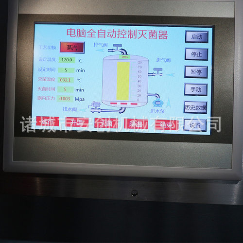 真空袋粽子杀菌锅 熟食牛肉电加热杀菌机 小型立式反压高温灭菌锅