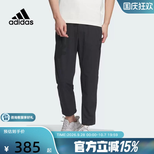 adidas阿迪达斯夏季新款裤子男子武极运动训练休闲长裤JE6670