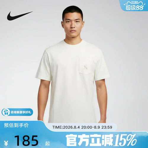 耐克NIKE男子运动休闲短袖百搭T恤夏季男款短袖针织衫 IF3070-133