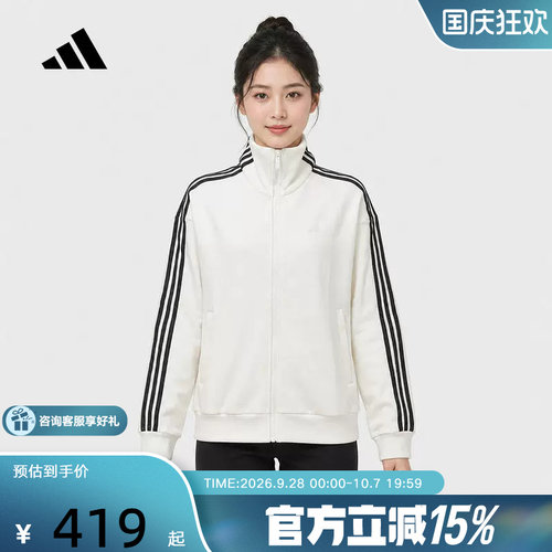 adidas阿迪达斯2026秋女条纹宽松立领休闲外套针织夹克 LD2938