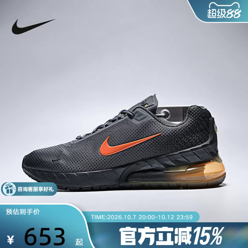 NIKE耐克男鞋AIR MAX PHOENIX运动鞋缓震气垫复古跑鞋FZ5307-010