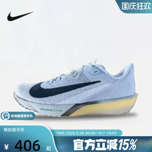 NIKE耐克男鞋新款缓震运动鞋RIVAL FLY4训练运动跑步鞋IO8267-100