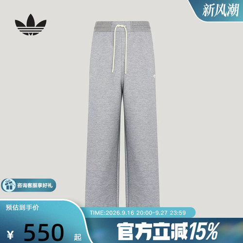 adidas阿迪达斯经典宽松运动裤新款男针织休闲长裤直筒裤 KY8484
