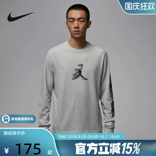 Jordan耐克DRI-FIT男子速干长袖T恤跑步健身篮球打底衫HQ9039-050