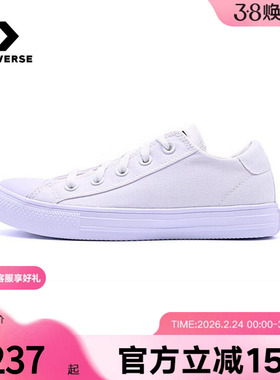 Converse匡威男女鞋2026春新款低帮百搭小白鞋经典帆布鞋A19307C