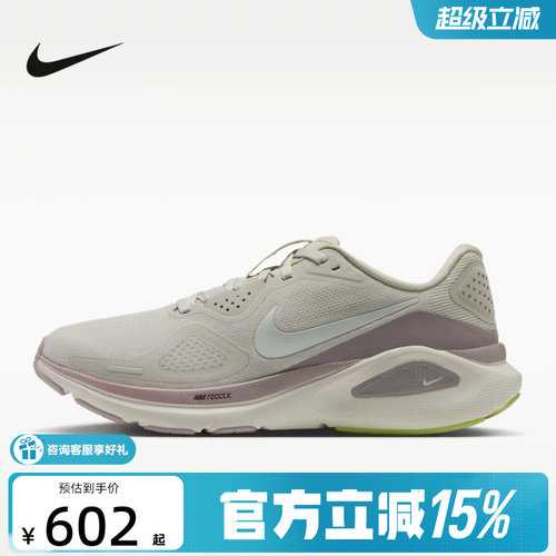 NIKE耐克女鞋跑鞋STRUCTURE 26稳定支撑训练运动跑步鞋HJ1101-007