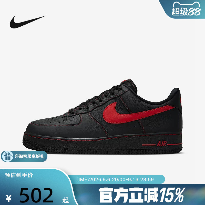 【金币抵30】耐克男鞋AF1空军一号黑红色休闲低帮板鞋HQ2037-005