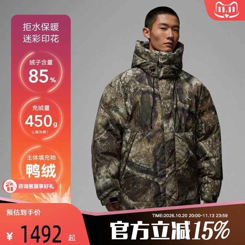 JORDAN耐克男子宽松羽绒服长款冬季防泼水迷彩保暖外套IB4518-222