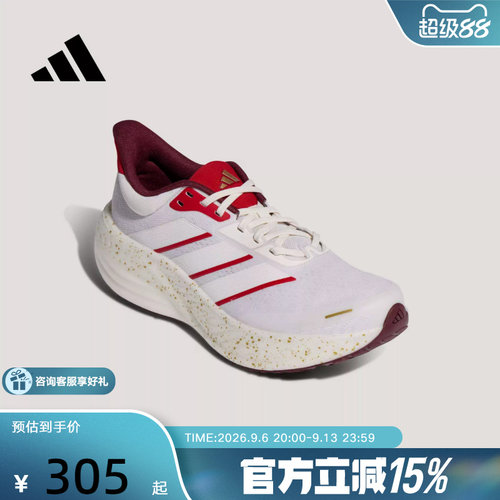 阿迪达斯漫航系列跑步鞋2026春中性缓震回弹超轻稳定运动鞋KK1895