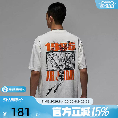 NIKE耐克AJ短袖男夏季JORDAN扣碎图案宽松篮球运动T恤IB3298-133