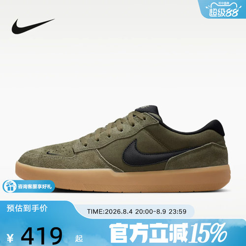 NIKE耐克男鞋复古绿SB FORCE 58低帮运动鞋复古滑板鞋IQ8398-200