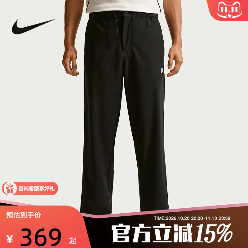 NIKE耐克运动裤秋季新款男裤休闲直筒弹性宽松经典长裤IO3783-010