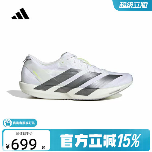 adidas阿迪达斯ADIZERO ADIOS 9全速争胜薄底竞速跑步鞋 KH8894
