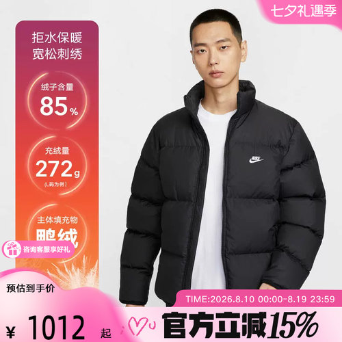 Nike耐克羽绒服男秋冬新款拒水保暖夹克立领外套加厚面包服IB2976