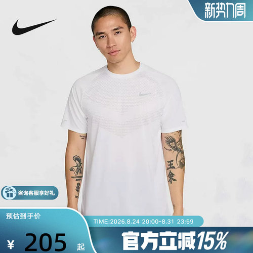 耐克DRI-FIT ADV男子速干短袖跑步上衣夏季新款运动T恤HV5204-100