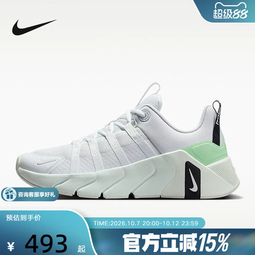 耐克女鞋新款FREE METCON7米白透气运动鞋训练鞋跑步鞋II7406-104