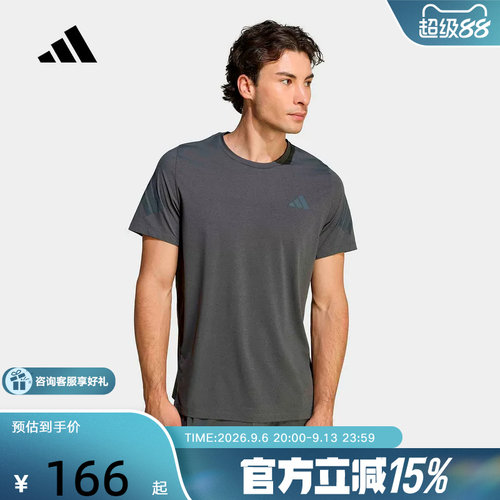 adidas阿迪达斯速干跑步运动上衣圆领舒爽2026夏男短袖T恤 KS5039