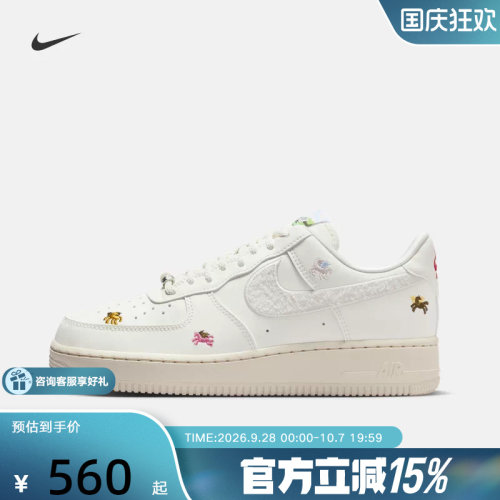 NIKE耐克女鞋马年限定新年款空军一号白色AF1低帮板鞋IQ1143-100