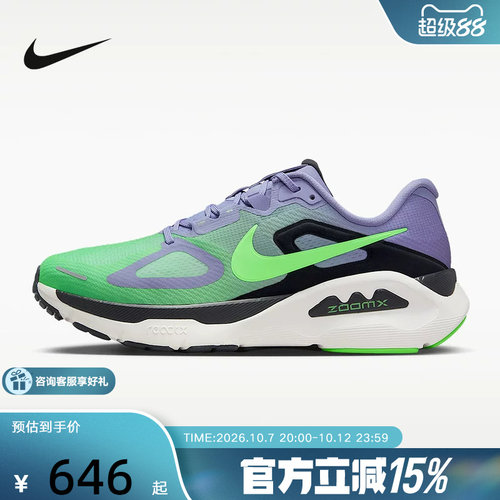 NIKE耐克男鞋超级稳程STRUCTURE PLUS缓震运动鞋跑步鞋HQ3048-501