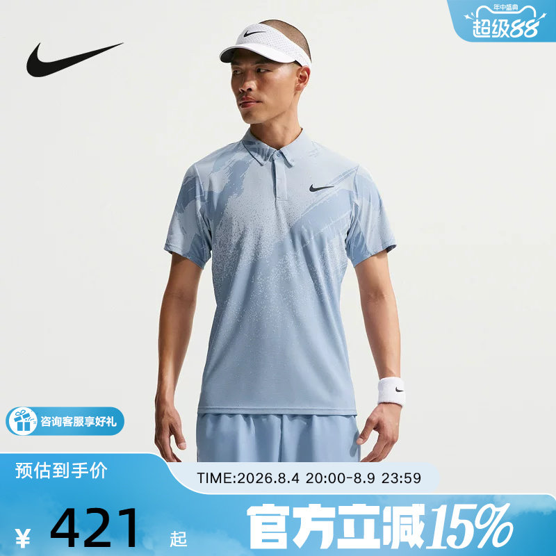 Nike耐克男子网球服速干短袖T恤2026法网夏POLO衫 IB1029-486 - 实物图