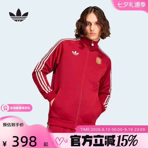 adidas阿迪达斯西班牙国家队三条纹健身训练立领长袖外套JZ2254