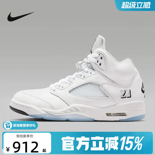 【金币抵54】JORDAN男鞋AJ5复刻休闲运动鞋复古篮球鞋 HQ7978-103