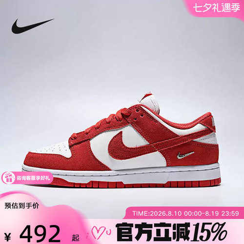 Nike耐克女鞋新款DUNK 红白撞色复古双钩运动休闲板鞋 IO4244-103