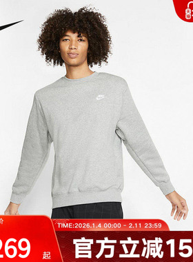 耐克男子灰色卫衣冬季针织加绒保暖运动上衣圆领套头衫BV2663-063