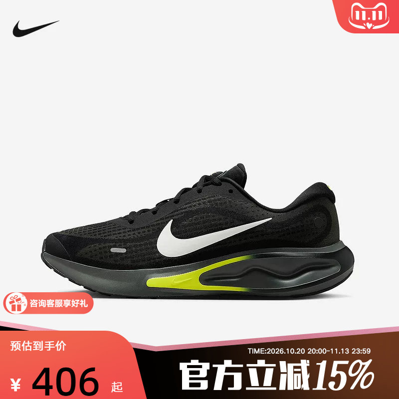 Nike耐克男鞋JOURNEY RUN黑黄色运动鞋缓震轻便跑步鞋FN0228-008