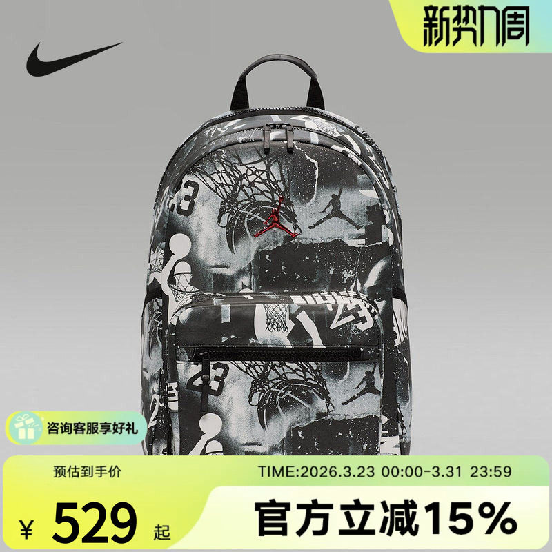 NIKE耐克双肩包男包女包Jordan图案印花运动包学生书包II