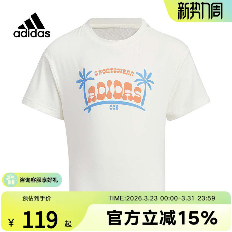 adidas阿迪达斯夏装儿童宝宝短袖休闲圆领薄款T恤男女童IT1