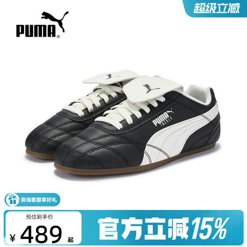 PUMA彪马夏季男鞋女鞋TACKLE薄底鞋复古翻盖休闲运动鞋408535-01