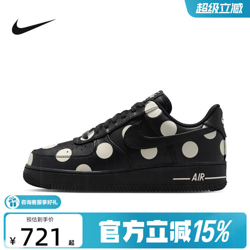 Nike耐克Air Force 1新品AF1空军一号2026秋女低帮板鞋IR8647-001