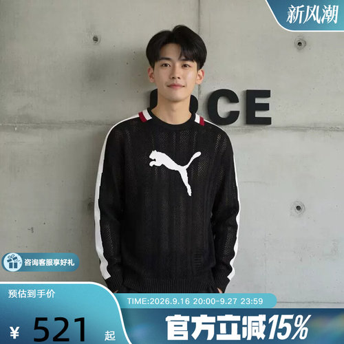 【张凌赫同款】彪马男女同款T7镂空运动休闲长袖POLO衫 639810-01