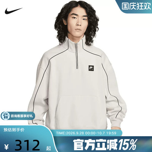 NIKE耐克卫衣男26春新款半拉链立领上衣运动休闲套头衫II3144-072