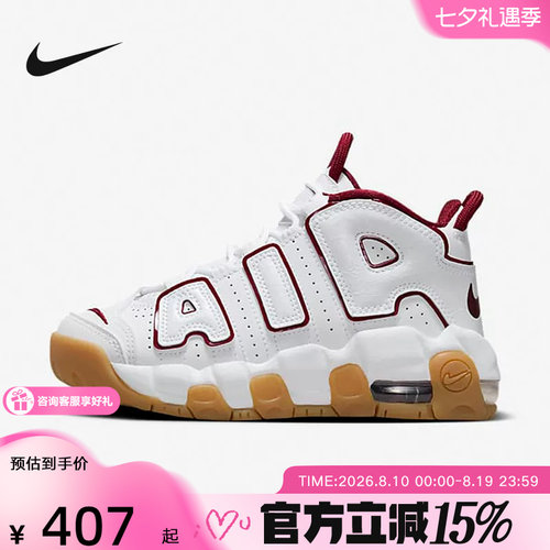 Nike耐克男女童鞋运动鞋 AIR MORE UPTEMPO 篮球鞋FJ2847-100
