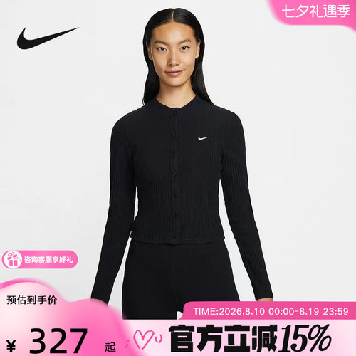 耐克女子外套2026春修身刺绣小标纯色简约百搭开衫夹克IF0235-010