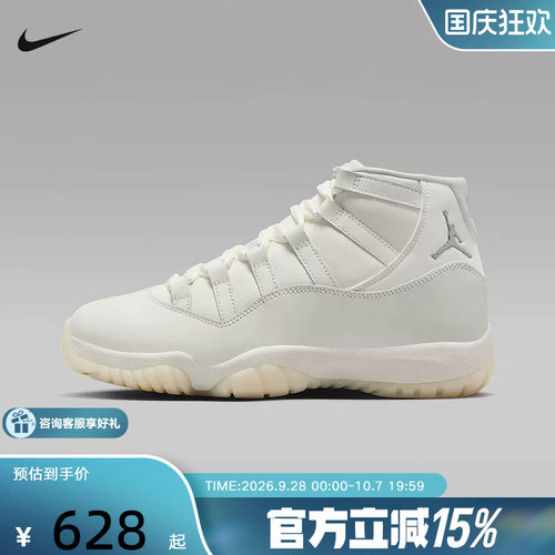 【金币抵39】Jordan耐克女鞋AJ11运动鞋复古篮球鞋AR0715-110