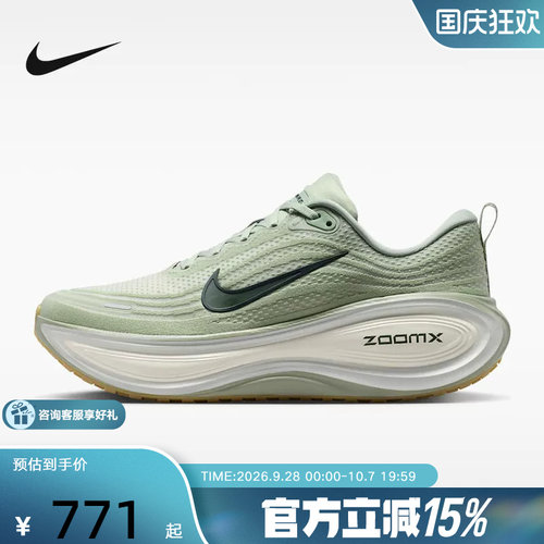 NIKE耐克超级迈柔男鞋VOMERO PLUS缓震回弹公路跑步鞋HV8150-301
