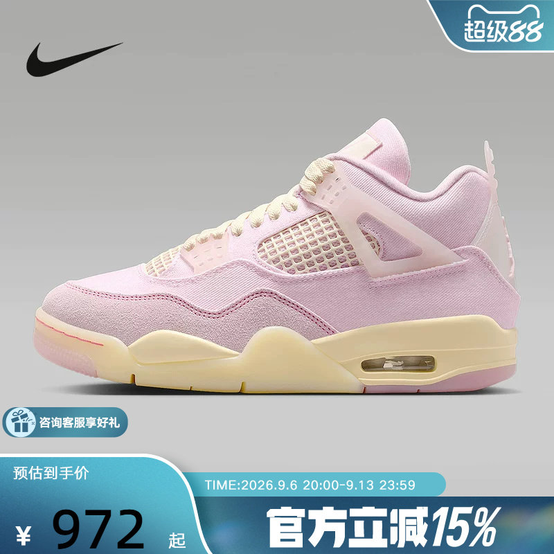 【金币抵69元】耐克正品女鞋AJ4粉色运动鞋复古篮球鞋IB6716-600