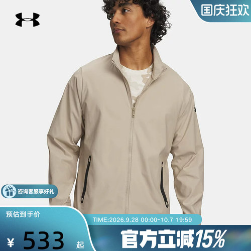 安德玛春夏新款男子运动休闲夹克立领外套6003087-299