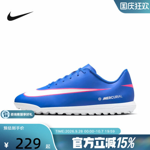 NIKE耐克刺客VAPOR 16男子运动鞋低帮TF碎钉人草足球鞋FQ8446-446
