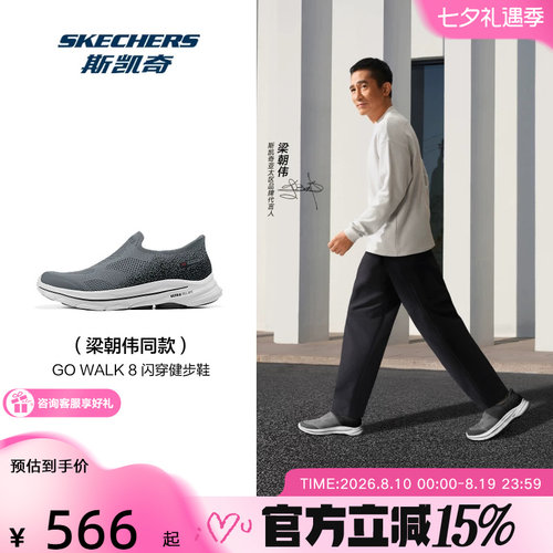 斯凯奇男士一脚蹬健步鞋秋透气网面舒适休闲鞋216784/GYBK