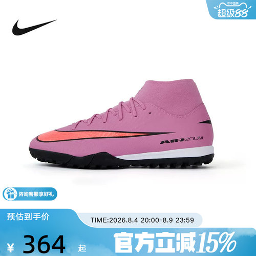 NIKE耐克男鞋刺客16中端高帮TF碎钉成人比赛足球鞋飞盘FQ8331-600